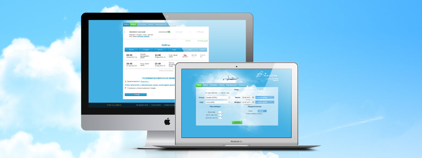 Разработка веб-сайта онлайн авиакассы "В Полет", веб-студия IsWin
