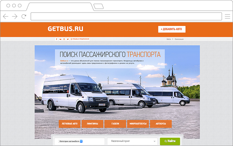 Разработка адаптивного сайта для поиска транспортных услуг - веб студия IsWin