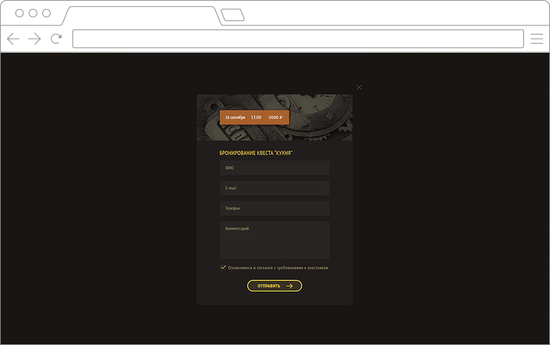 Создание адаптивного сайта для квестов в реальности "Мышеловка" - веб студия IsWin