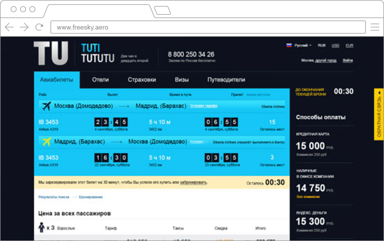 Разработка интернет-портала для путешественников Tutitututu, веб-студия IsWin. 1
